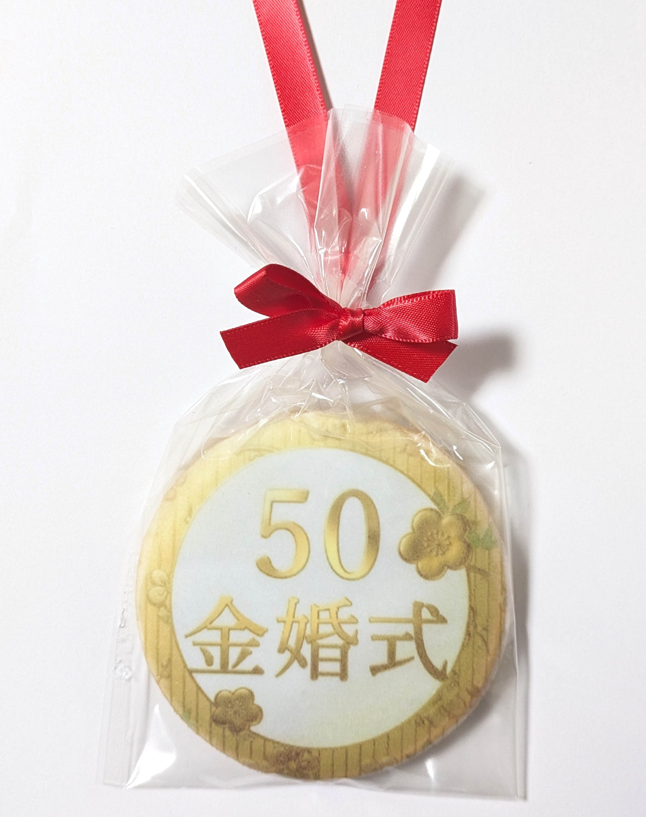 金婚式メダルクッキー1.jpg