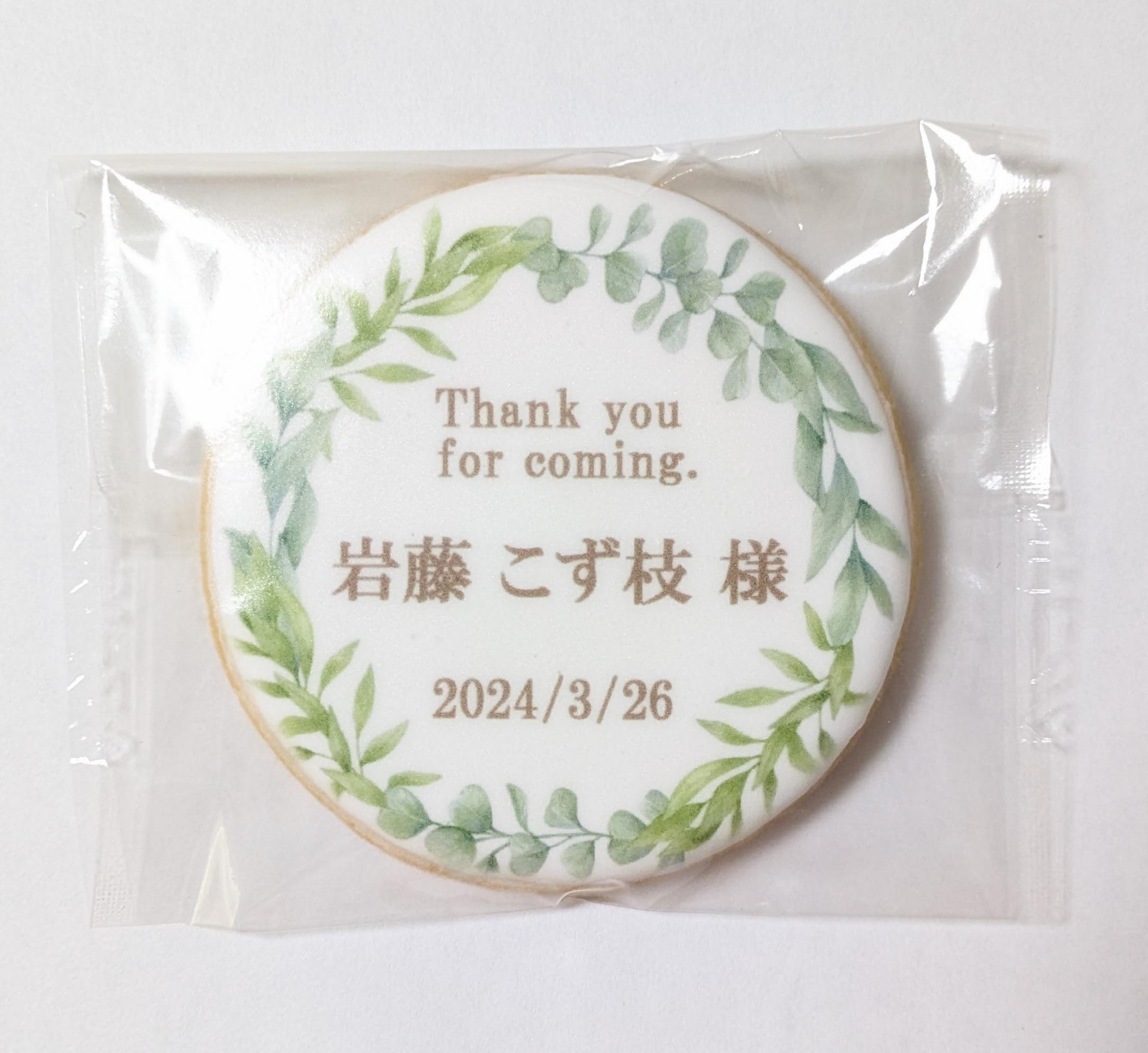 結婚式の席次クッキー グリーンリースデザインのゲスト名入りアイシングクッキー