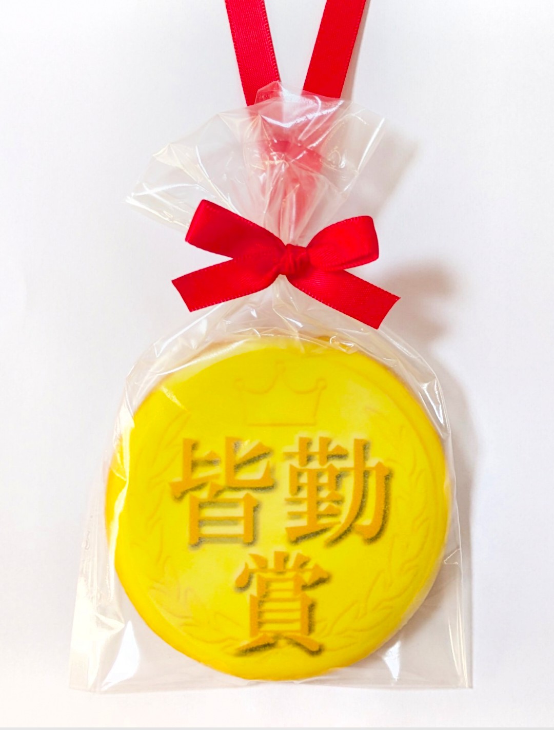 皆勤賞メダルクッキー｜学校・スポーツ大会・社内表彰・イベントに最適な贈り物