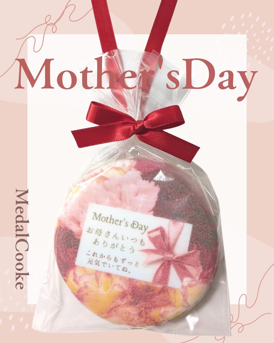 母の日 メダルクッキー（メッセージカード）｜ありがとうが伝わる贈り物