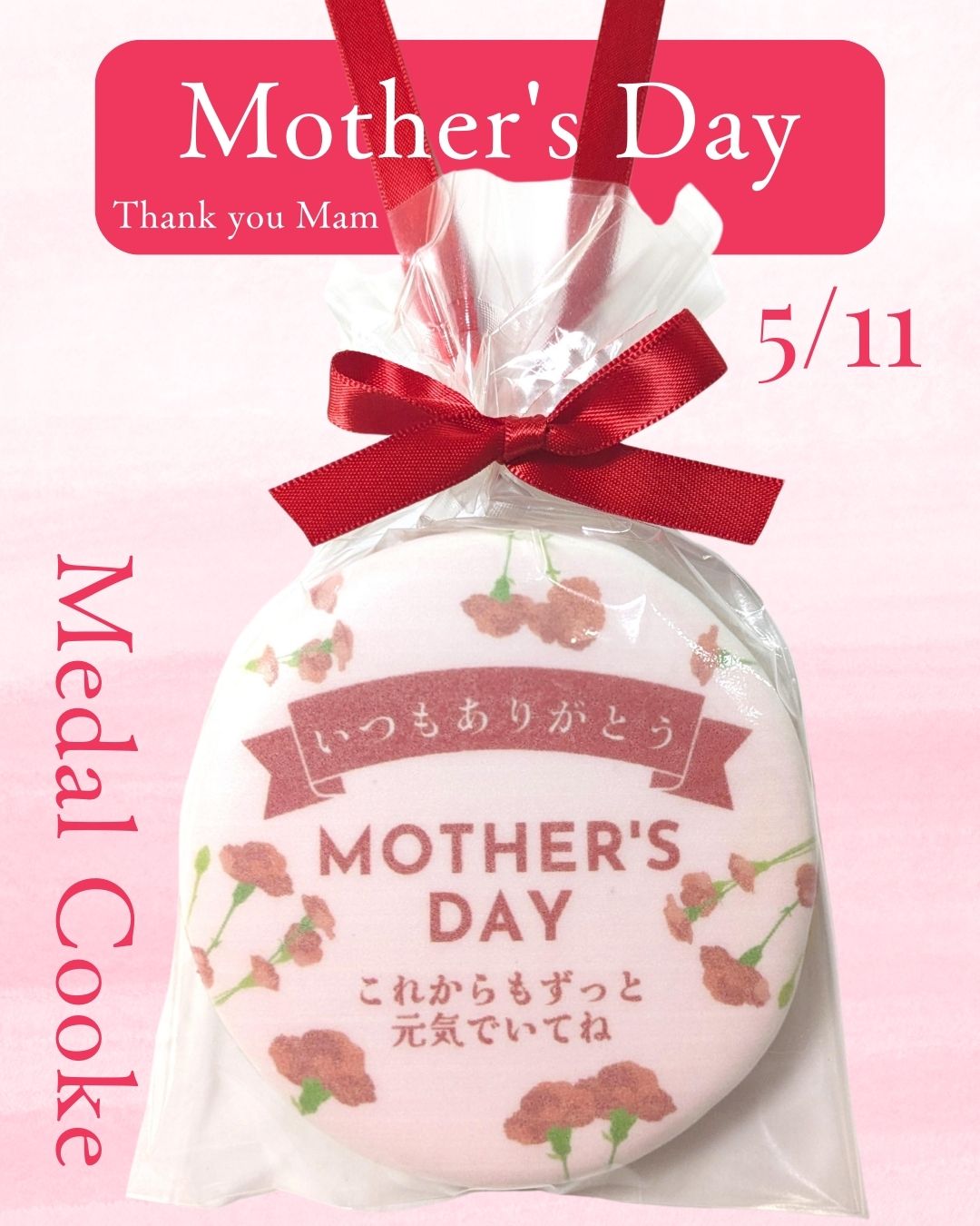 母の日　メダルクッキー（カーネーション②）｜ありがとうが伝わる贈り物