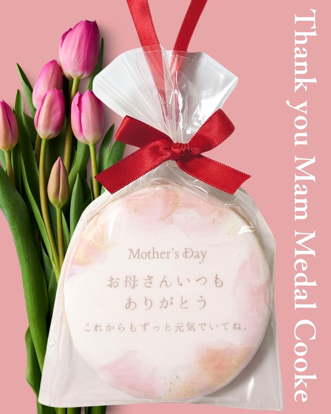 母の日　メダルクッキー（淡花）｜ありがとうが伝わる贈り物