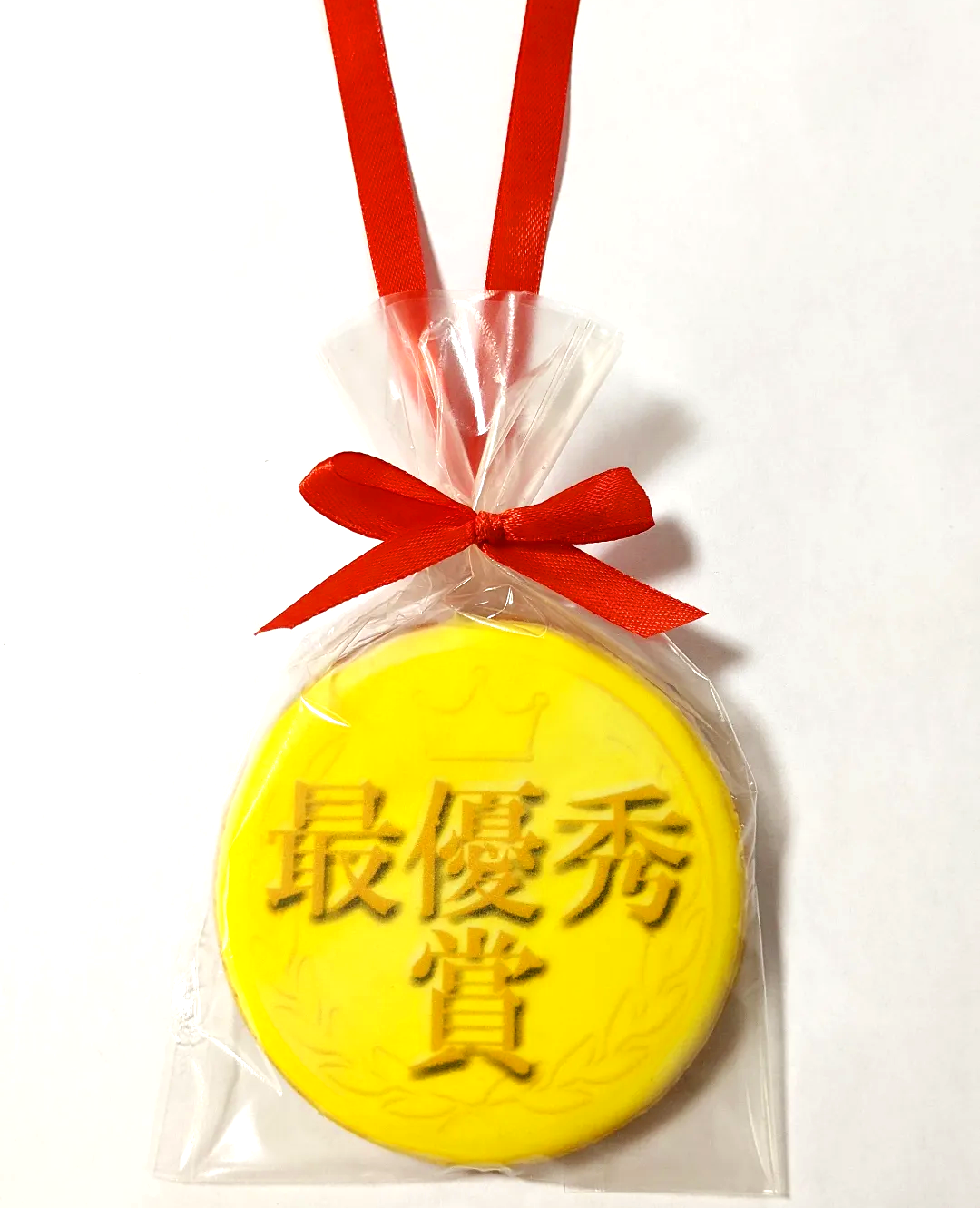 最優秀賞メダルクッキー｜スポーツ大会・社内表彰・イベントに最適な贈り物