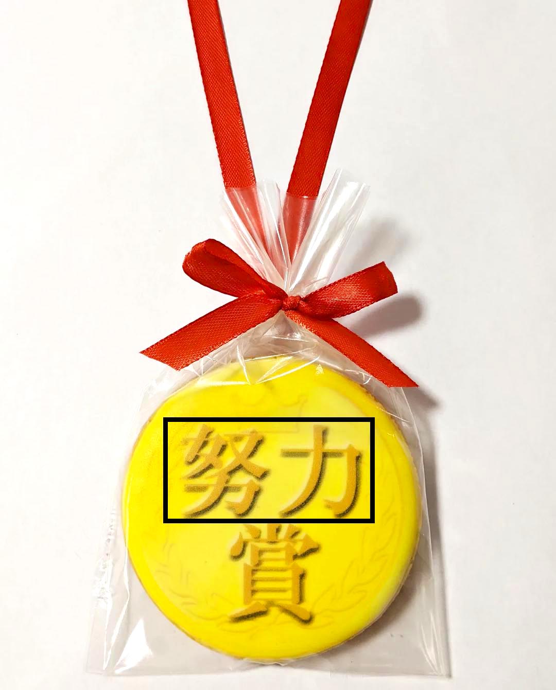 〇〇賞メダルクッキー｜オリジナルデザインで贈る特別な賞メダル型クッキー