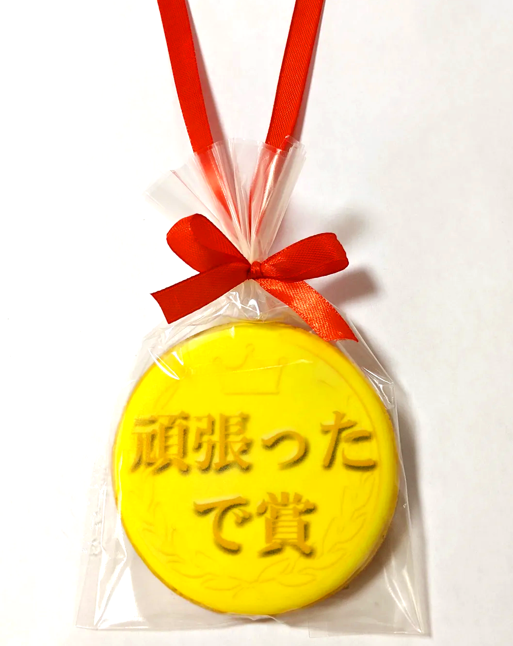 頑張ったで賞メダルクッキー｜スポーツ大会・社内表彰、あらゆるシーンで活躍のクッキー！