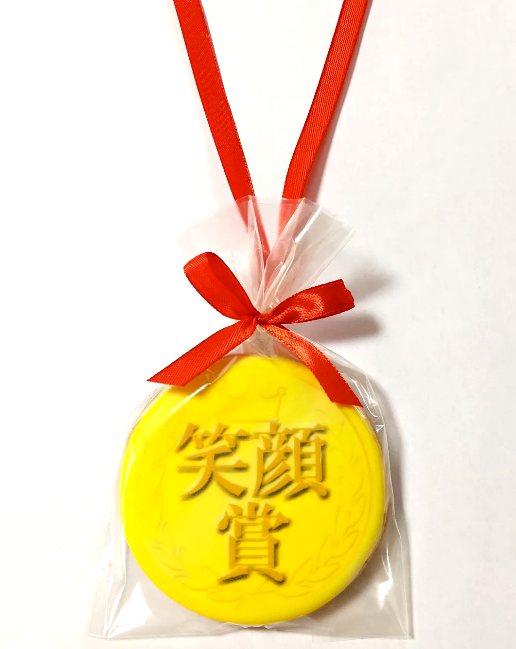 笑顔賞メダルクッキー ｜学校・社内表彰・イベントに最適な贈り物