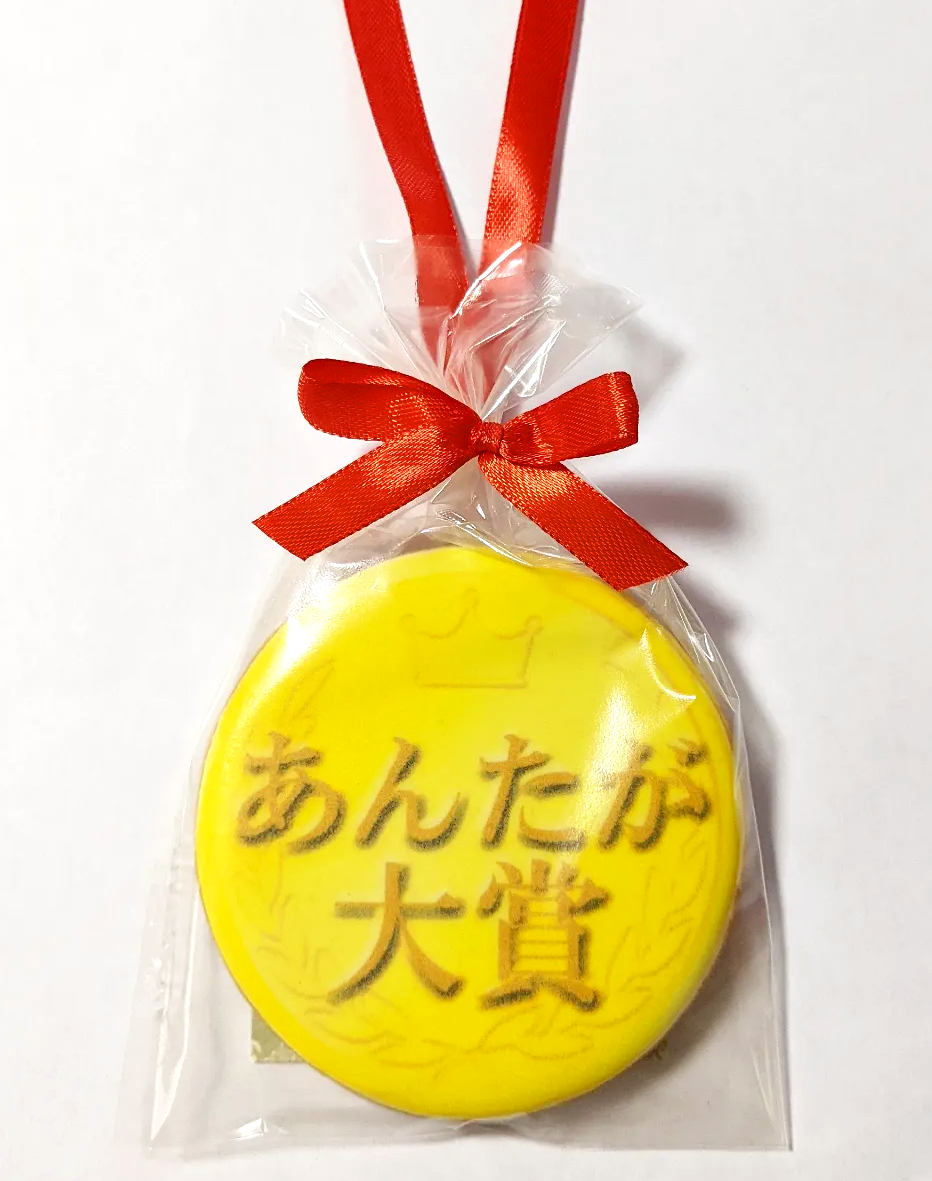 あんたが大賞メダルクッキー｜学校やスポーツイベント・社内表彰で最適な贈り物