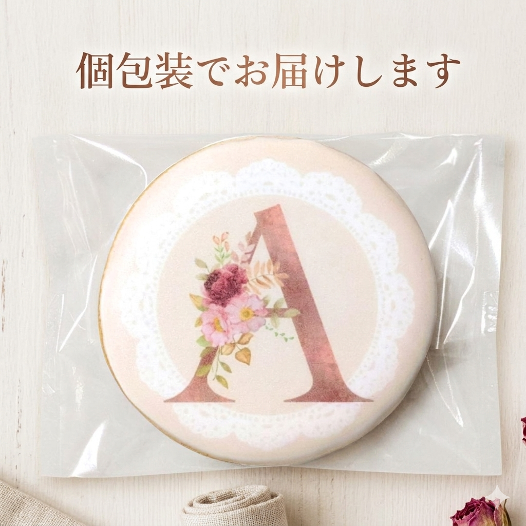 アルファベットクッキー｜アンティーク・ロゼ ｜結婚式のプチギフト・演出に
