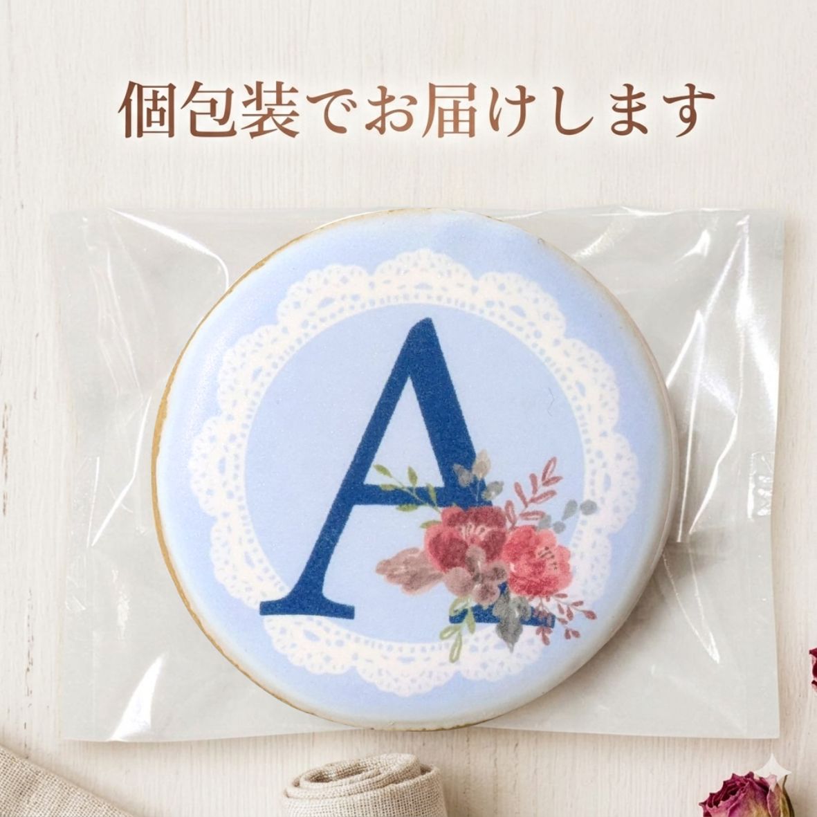 アルファベットクッキー｜クラシック・ネイビー ｜結婚式のプチギフト・演出に