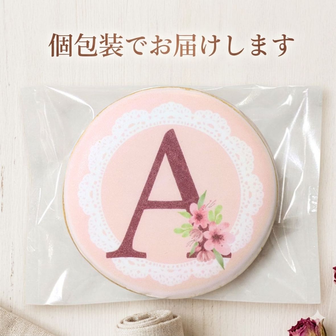 アルファベットクッキー｜ピュア・ローズ｜結婚式のプチギフト・演出に