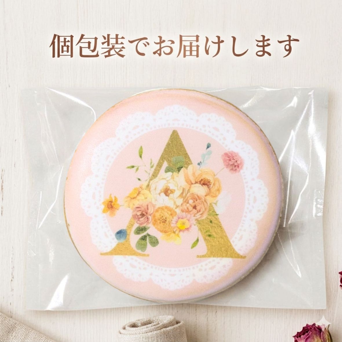 アルファベットクッキー｜フェミニン・ゴールド｜結婚式のプチギフト・演出に