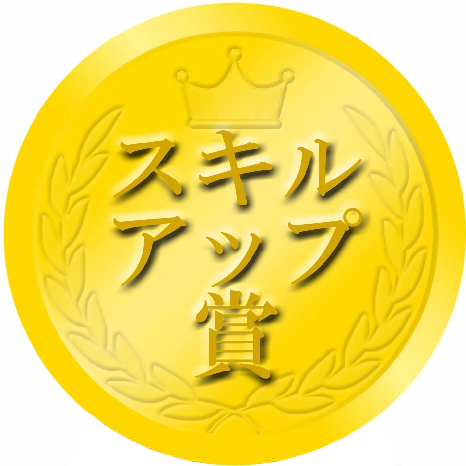 スキルアップ賞メダルクッキー｜社内表彰・イベントに最適な贈り物