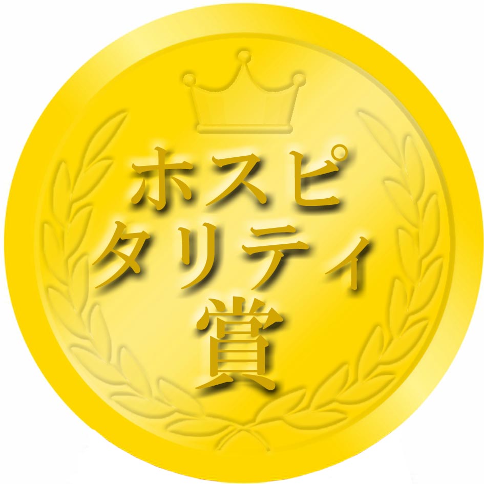ホスピタリティ賞メダルクッキー｜社内表彰・イベントに最適な贈り物