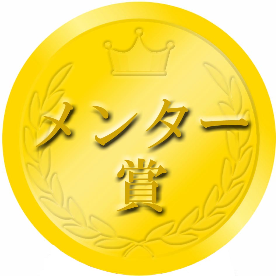 メンター賞メダルクッキー｜社内表彰・イベントに最適な贈り物