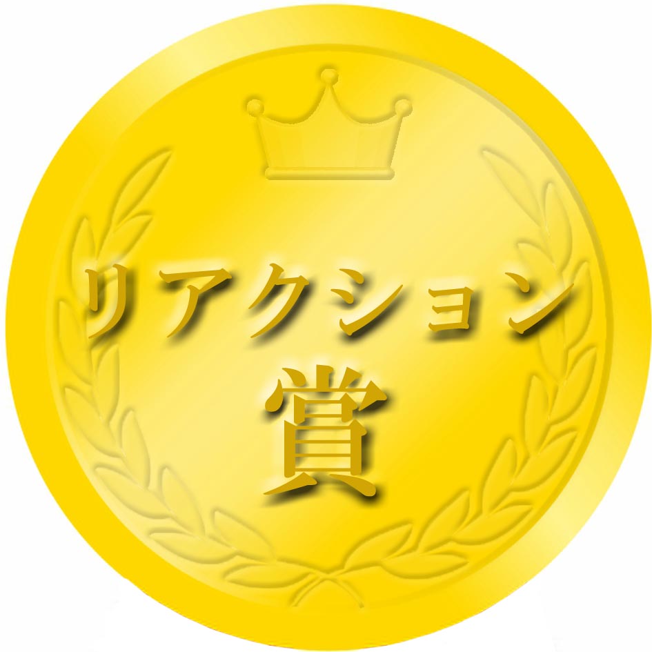 リアクション賞メダルクッキー｜社内表彰・イベントに最適な贈り物