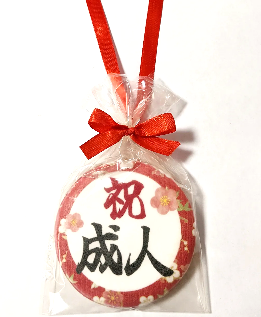 祝・成人メダルクッキー｜20歳の誕生日に感動を