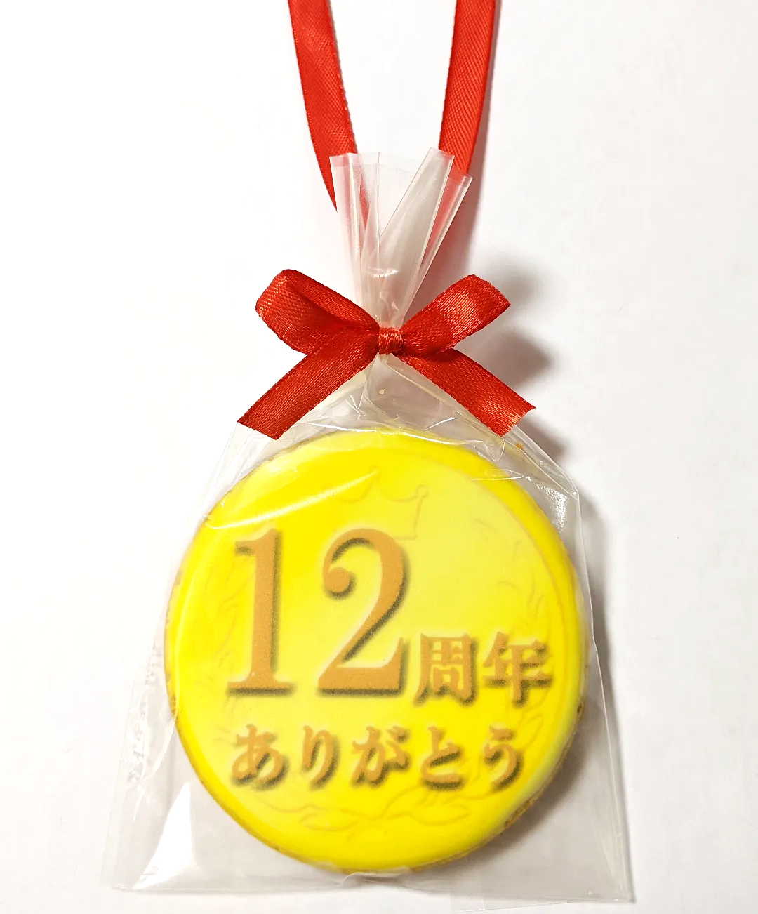 周年記念メダルクッキー(金)|印象に残る記念品として最適!