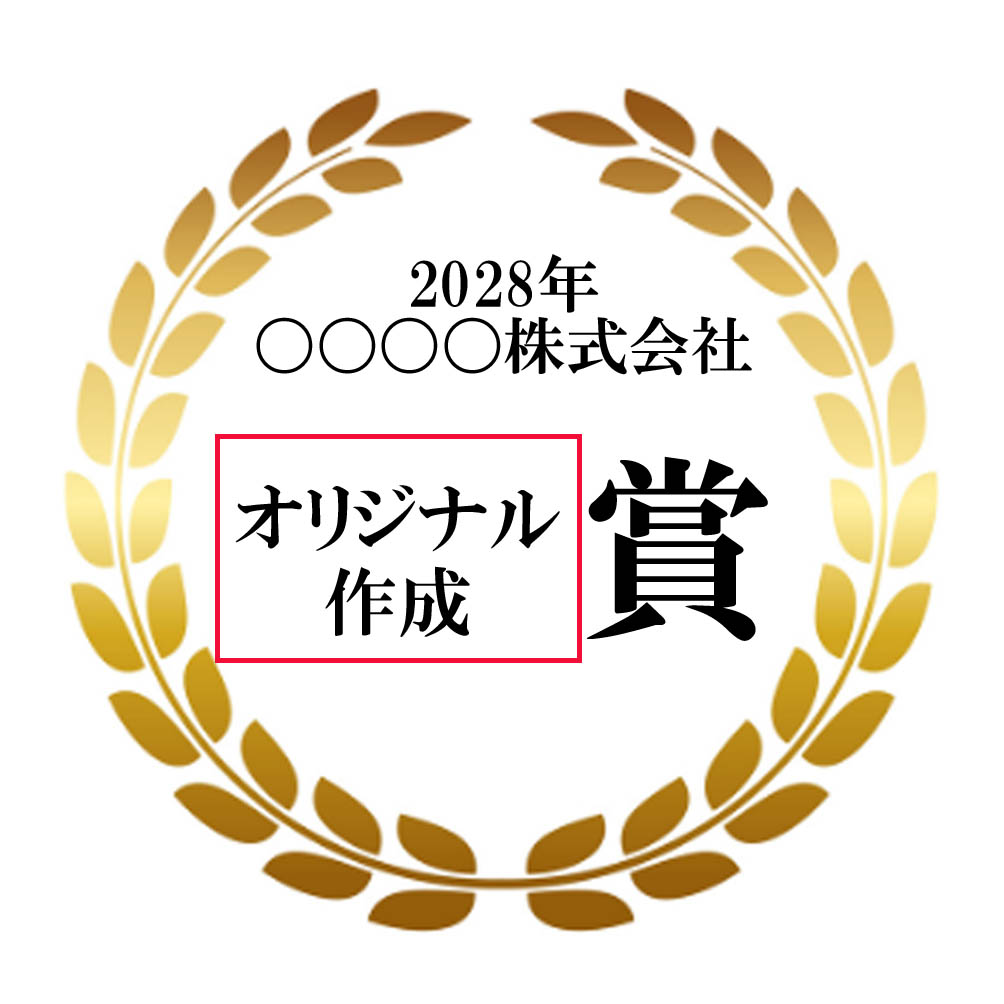 表彰フレーム　〇〇賞メダルクッキー｜オリジナルデザインで贈る特別な賞メダル型クッキー
