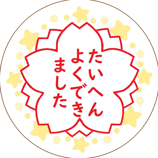 たいへんよくできました　星　メダルクッキー(保育園・幼稚園・小学校・子供会の運動会や発表会などに）