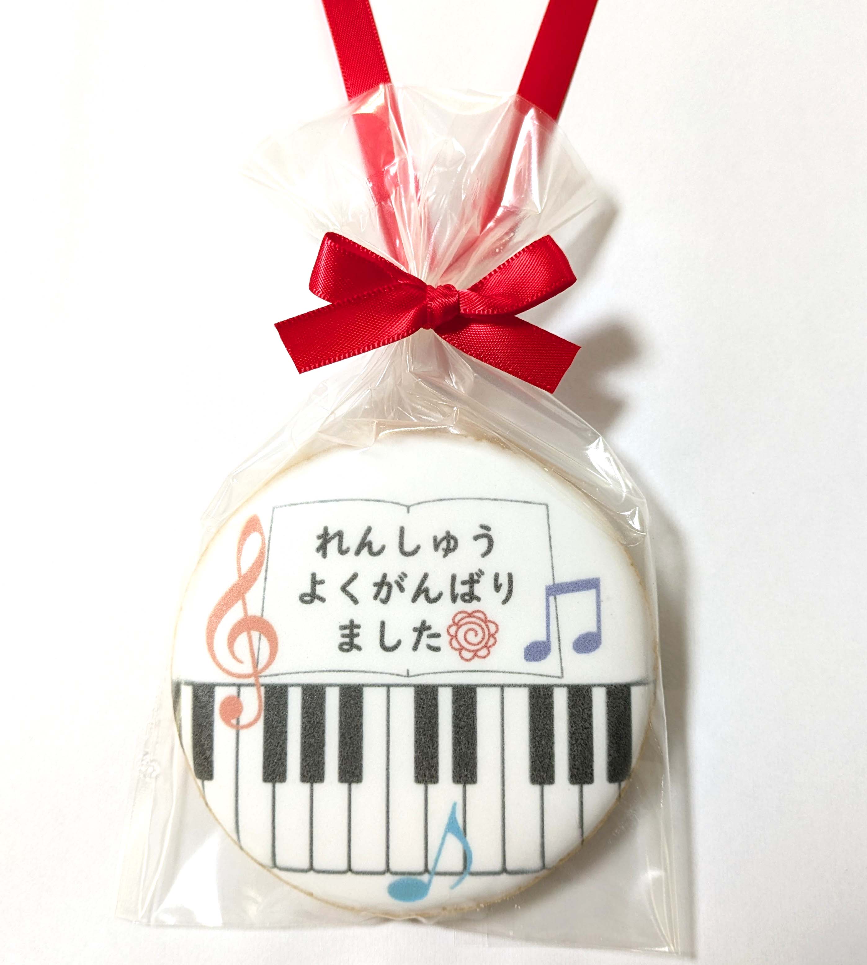 ピアノメダルクッキー（れんしゅうよくがんばりました） | 頑張った特別なご褒美に♪