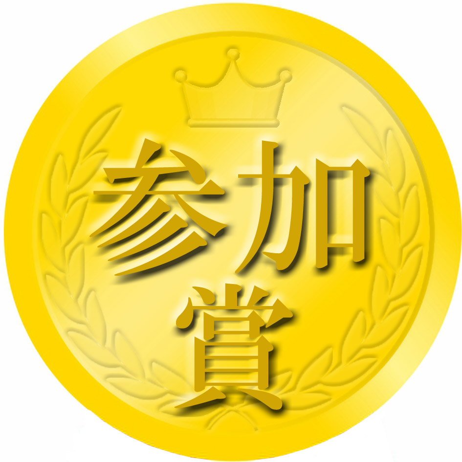 参加賞（金）メダルクッキー｜発表会・スポーツイベント・お祭りの記念品に♪