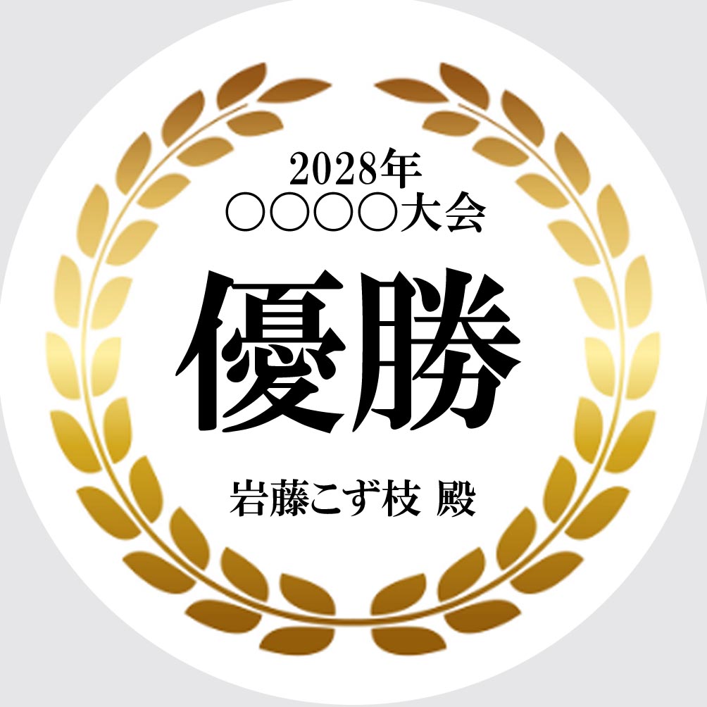 表彰フレーム　優勝メダルクッキー｜スポーツ大会・社内表彰・イベントに最適な贈り物｜名入れ可能
