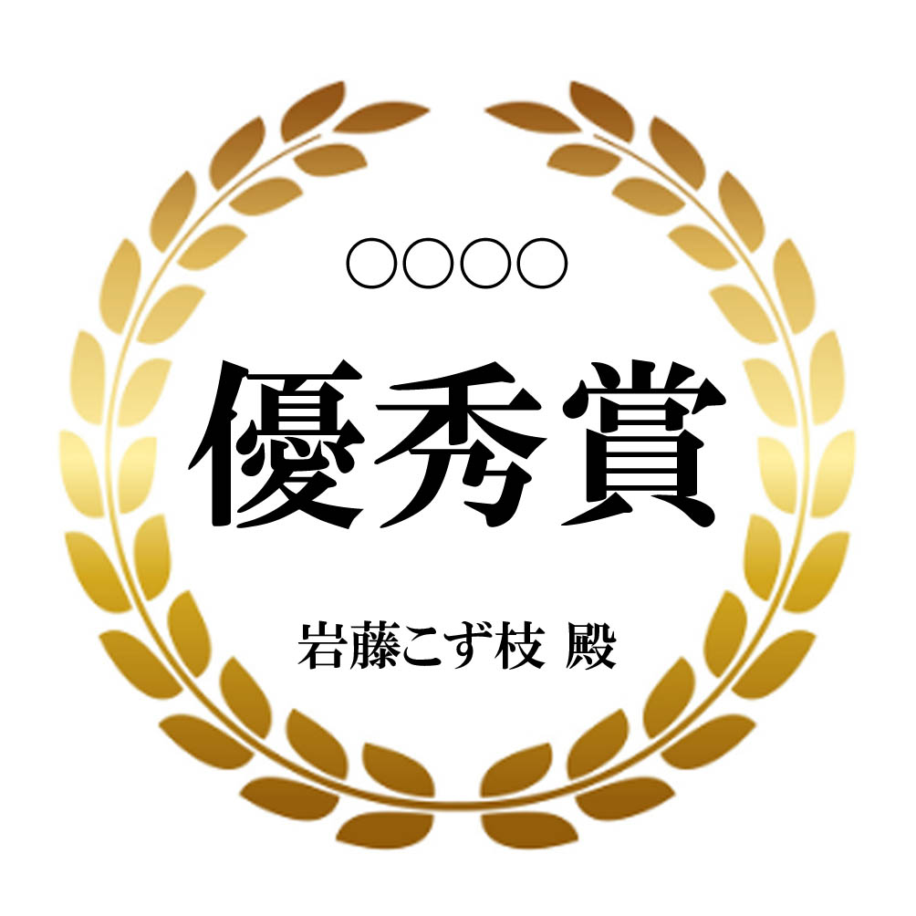 表彰フレーム　優秀賞メダルクッキー｜スポーツ大会・社内表彰・イベントに最適な贈り物｜名入れ可能