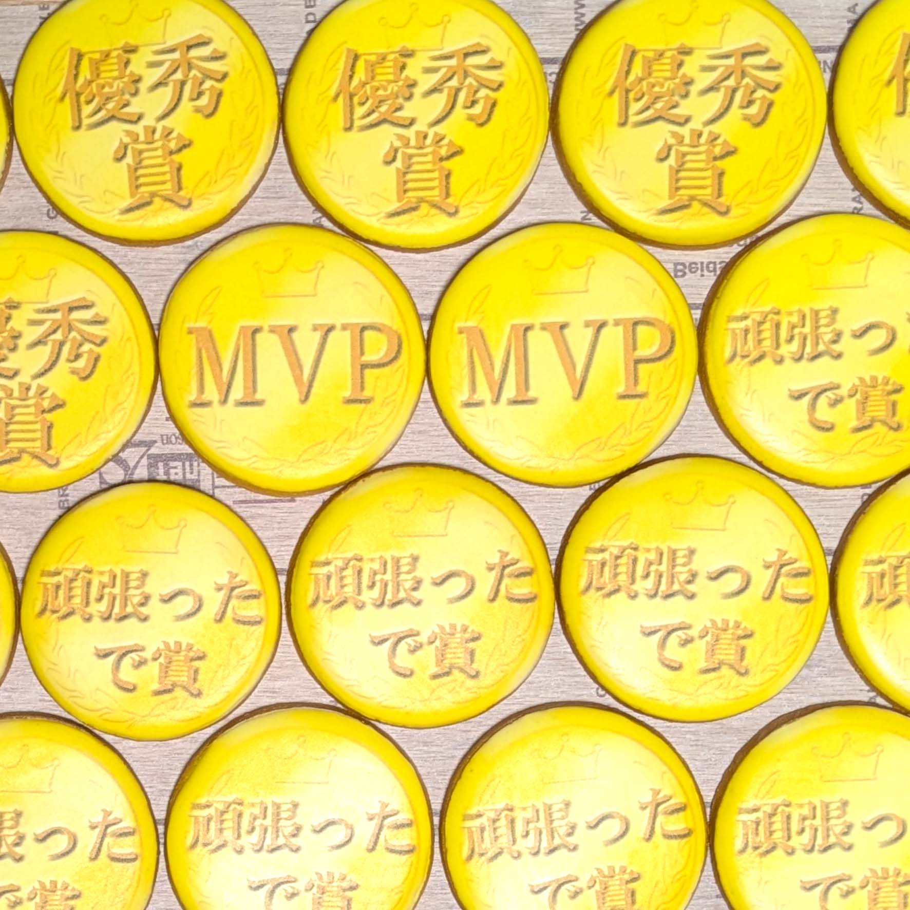 優秀賞・MVP